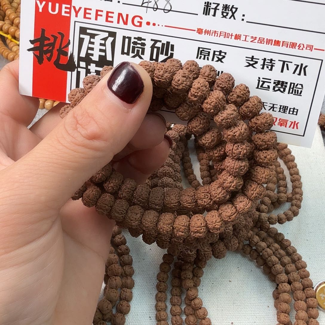 金刚菩提吊坠Bbbbbb1293