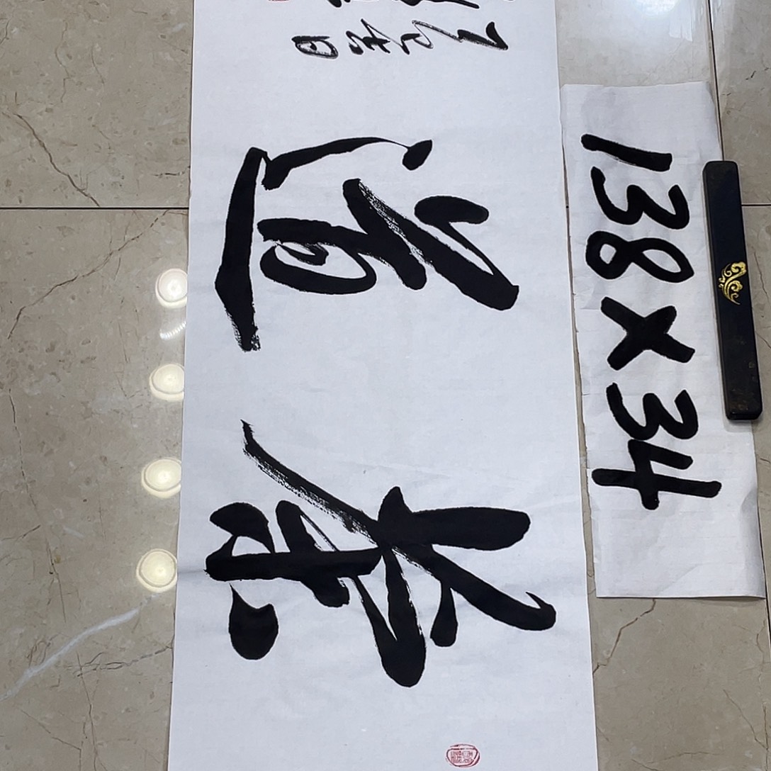 书法Lvqinzhenshufa