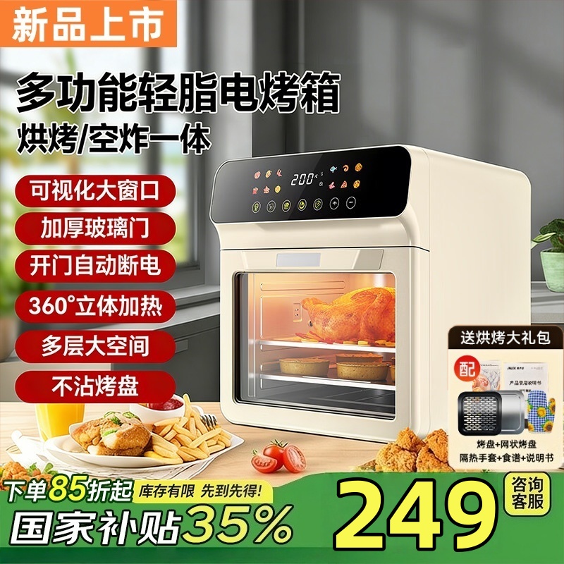 【国补35%】电烤箱家用多功能烤箱微波炉一体机空气烘焙发酵