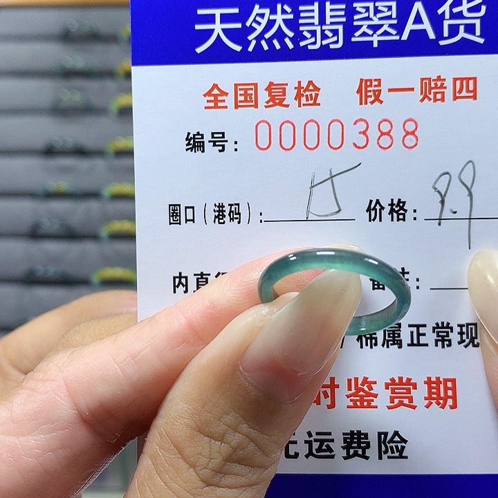 翡翠未镶嵌戒圈0388