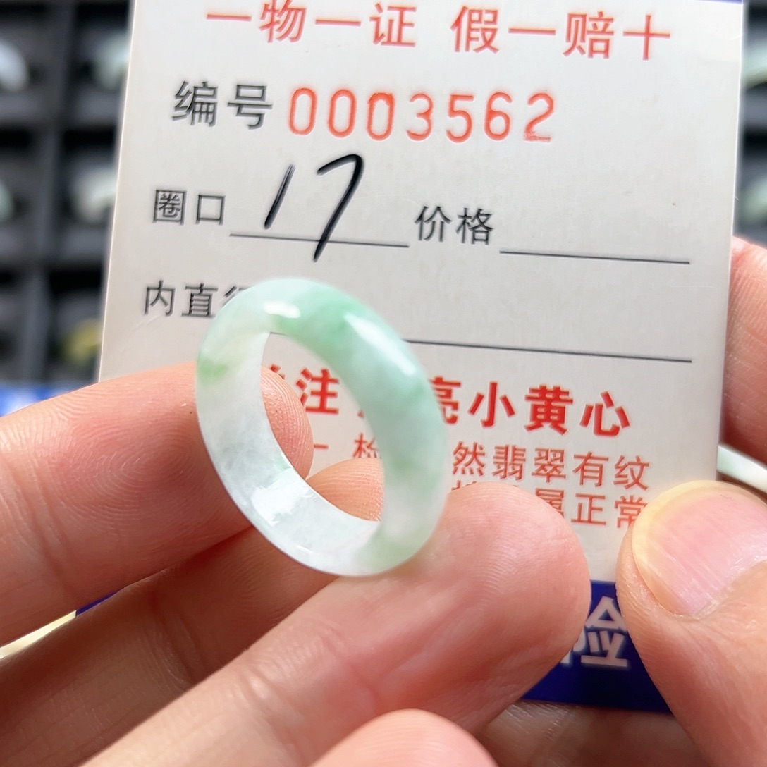 翡翠戒圈未镶嵌3562白飘绿