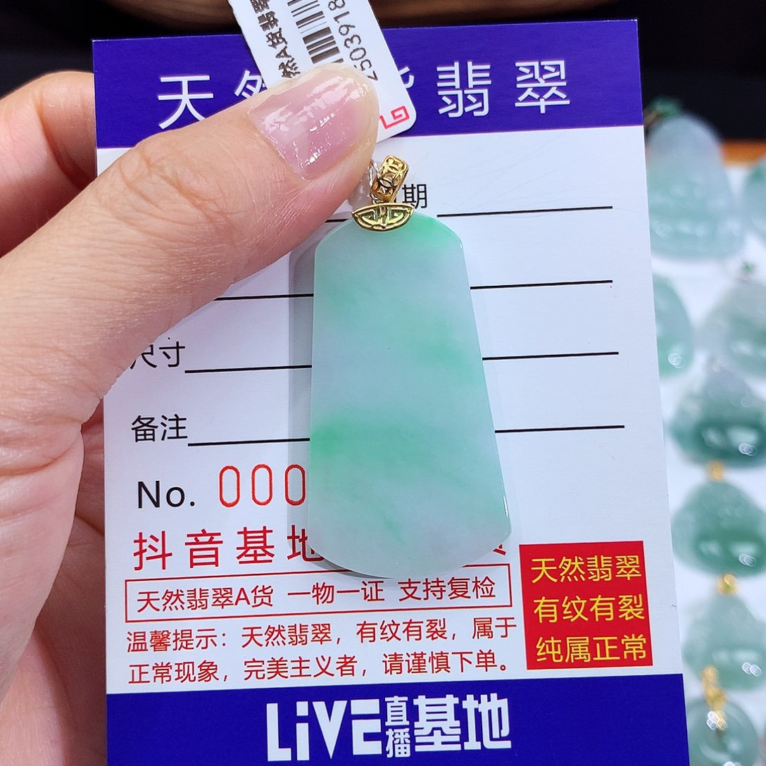 翡翠18K金镶嵌颈饰翡翠吊坠