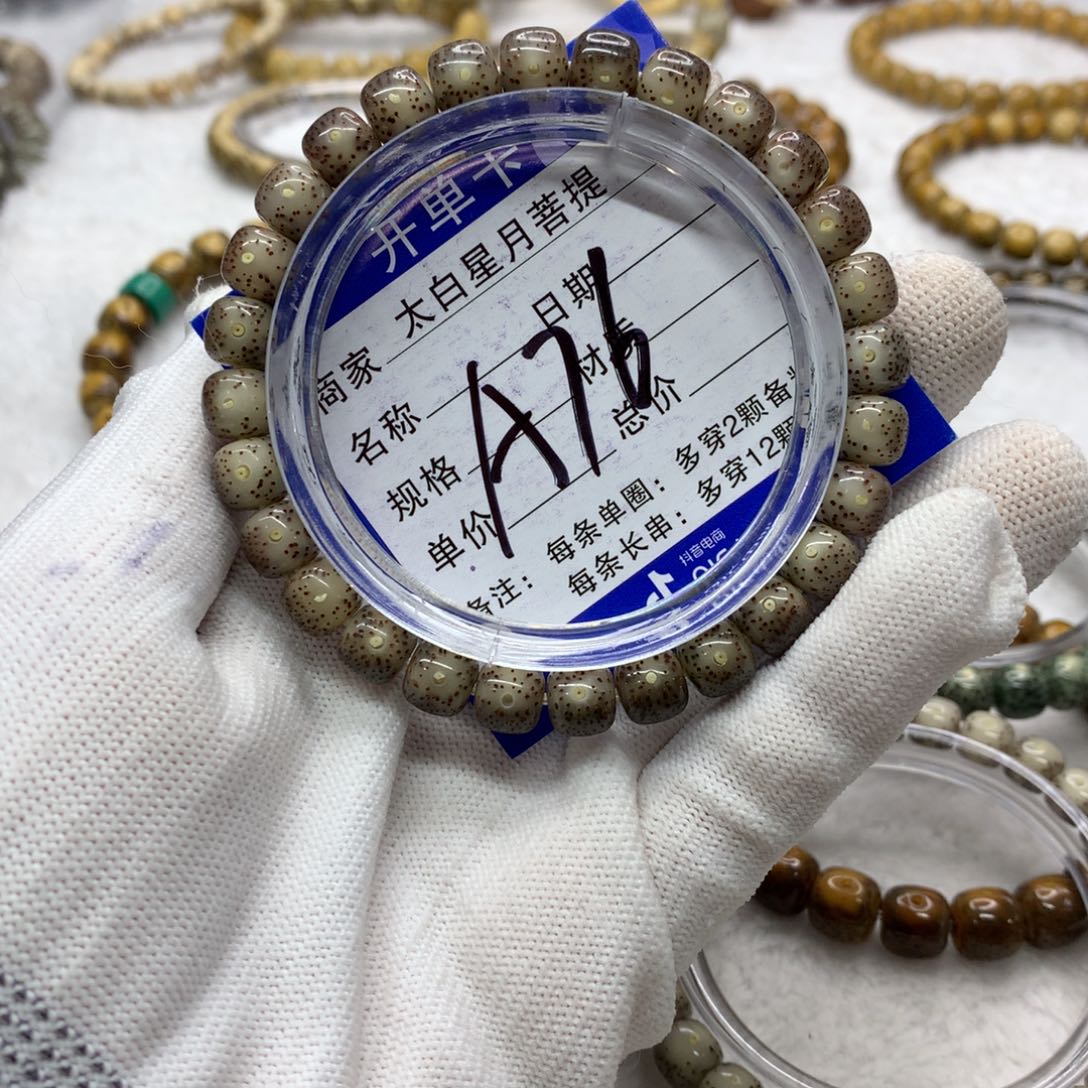 星月菩提吊坠12356588800