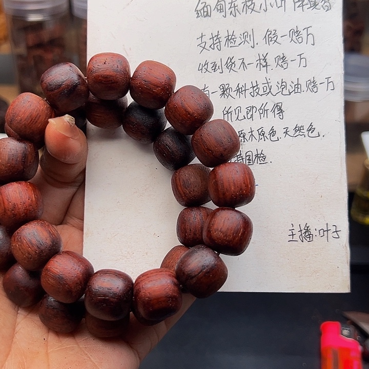 木降真香缅甸东枝红油15.16尺寸老型