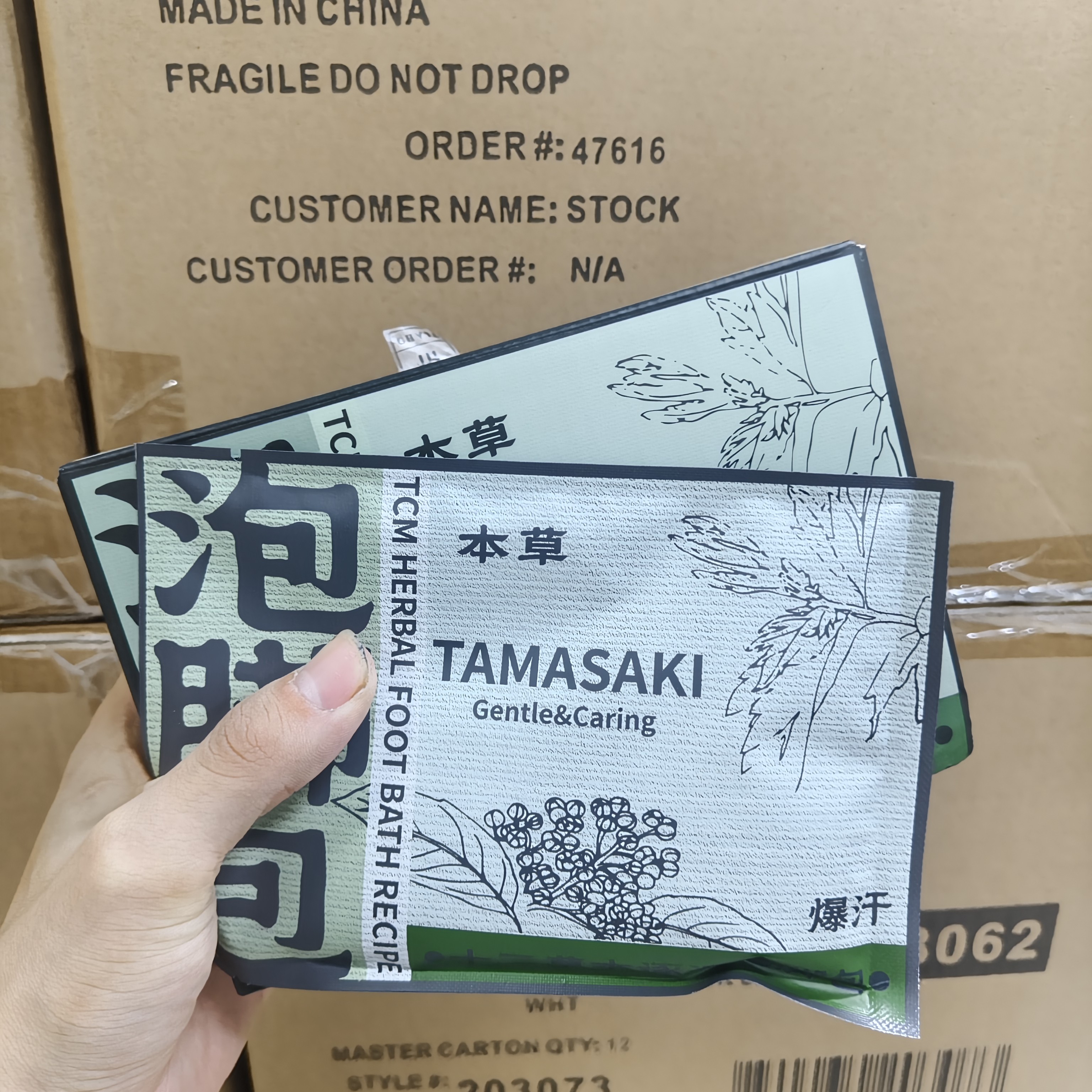 本逐湿泡脚包泡脚