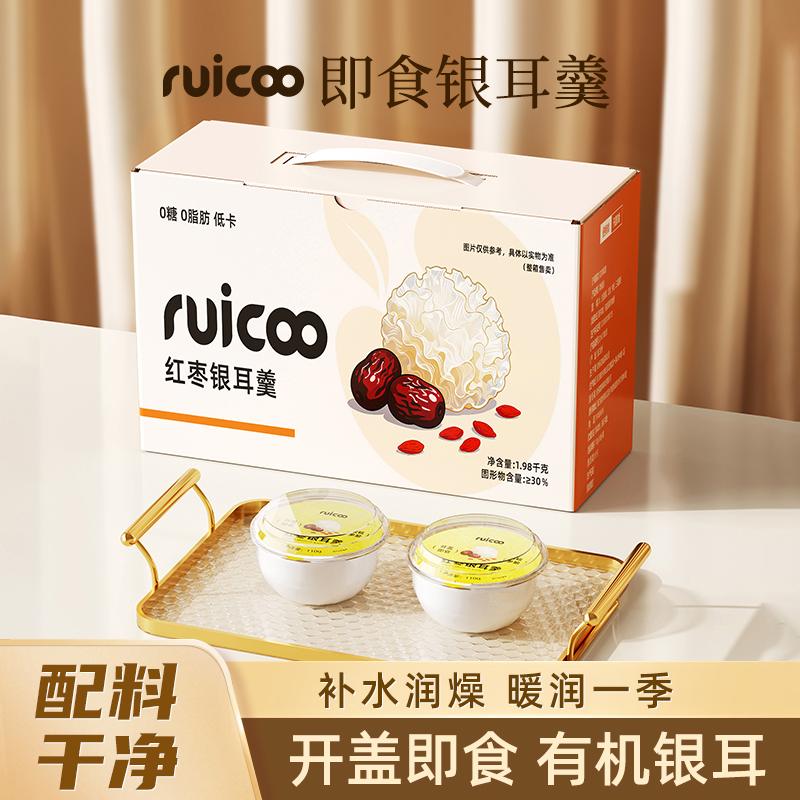 ruicoo红枣银耳鲜炖银耳羹开盖即食有机银耳羹