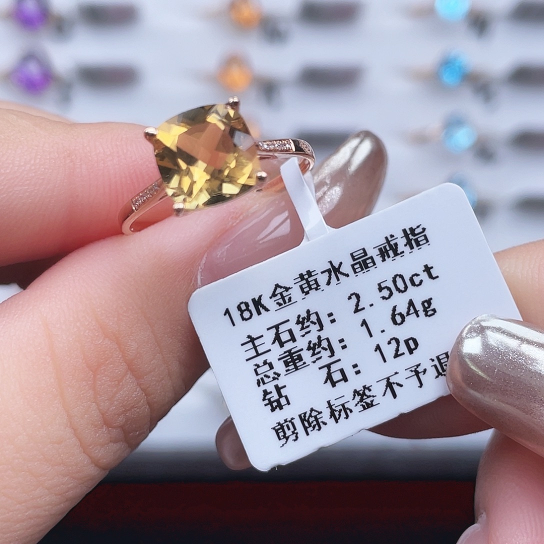 18K金镶嵌黄晶戒指