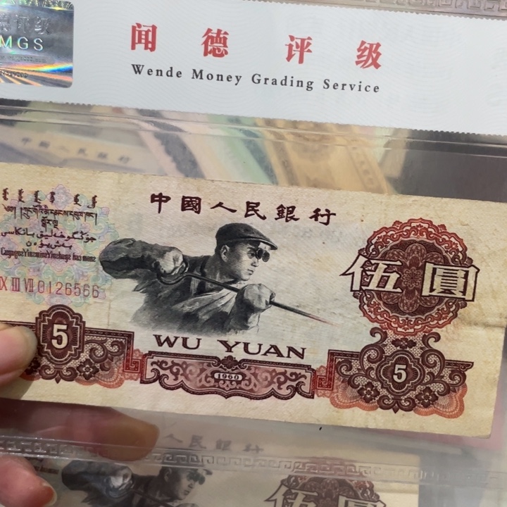 马*帅第三套旧炼钢一张