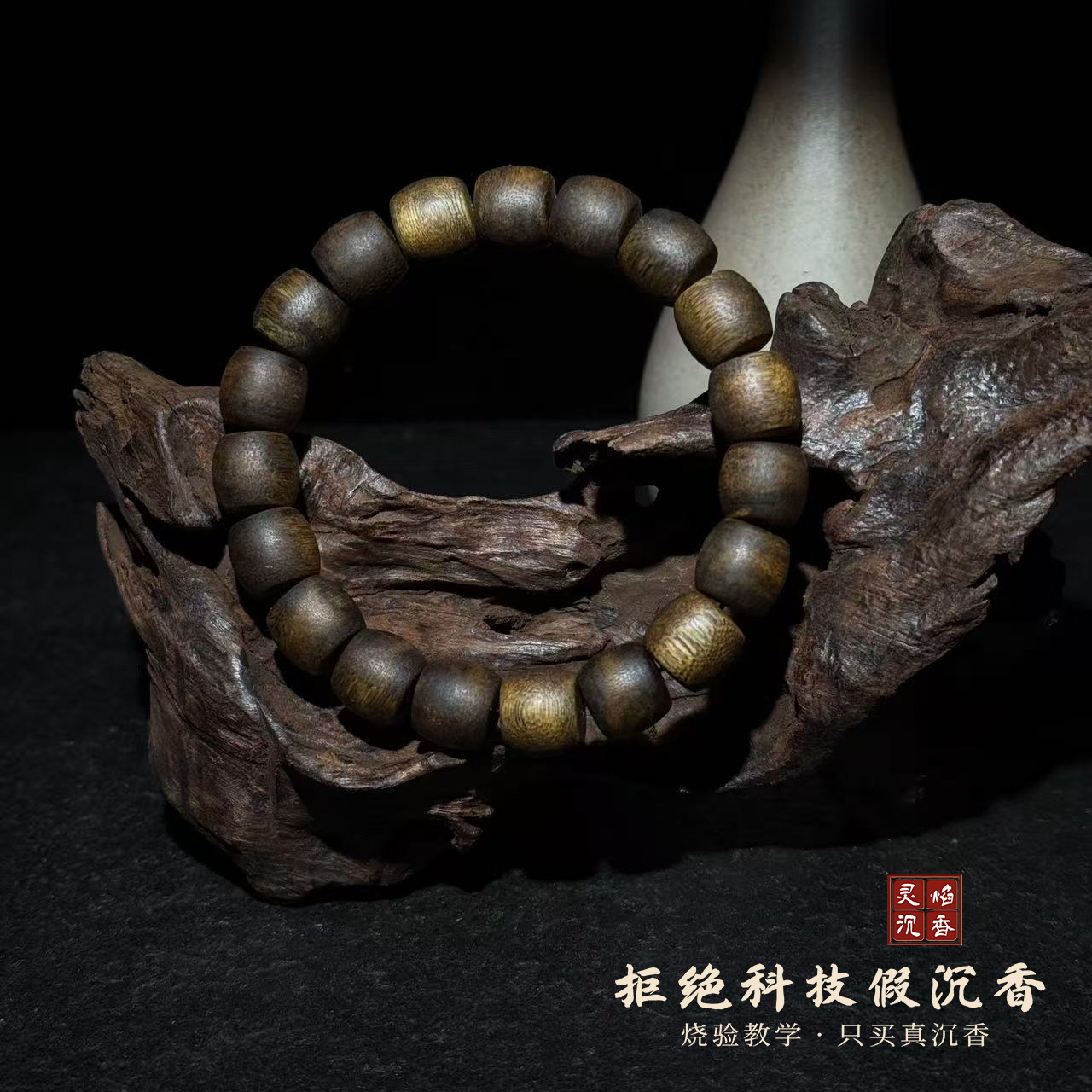 沉香【灵焰】张勺子奇楠沉香12mm单圈手串ZSZ213