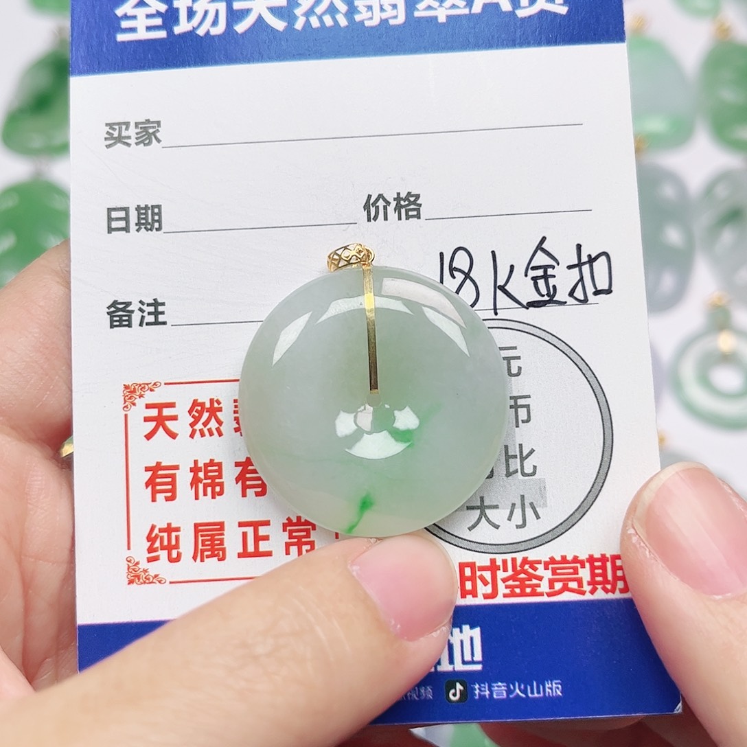 翡翠18K金镶嵌挂件