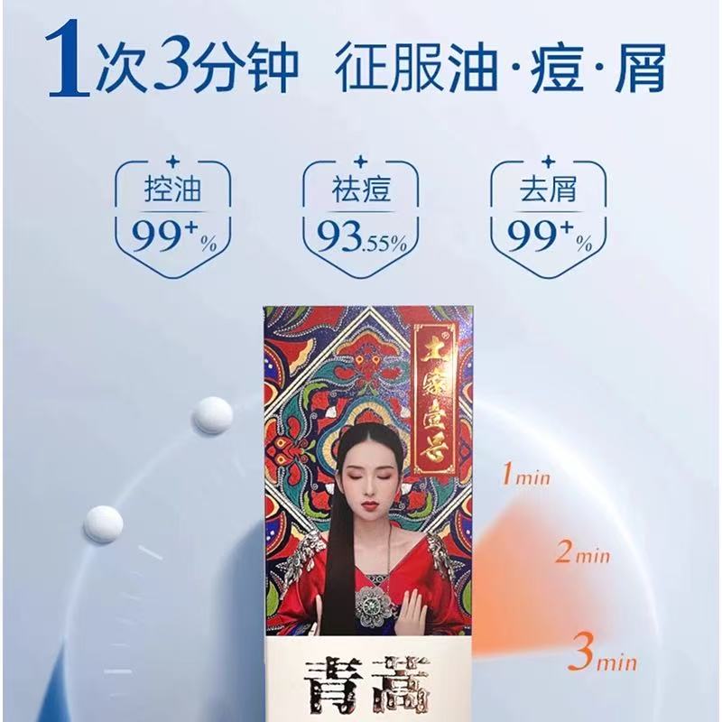 土家壹号青蒿提取头皮素