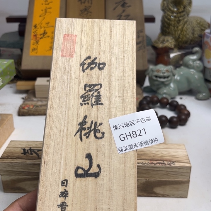 瓷片亚****德821感谢分享感谢