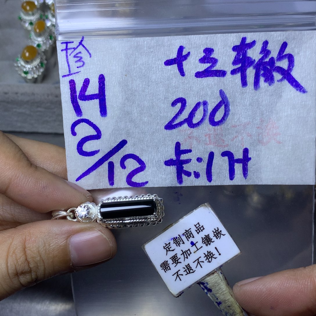 十***辙定制翡翠未镶嵌88888988888