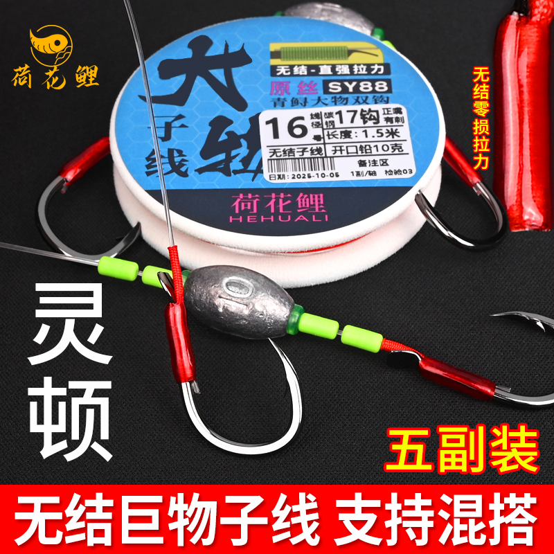 【五副装】无结灵顿子线大物青鱼碳钢钩巨物伊势尼有刺无刺正嘴歪嘴