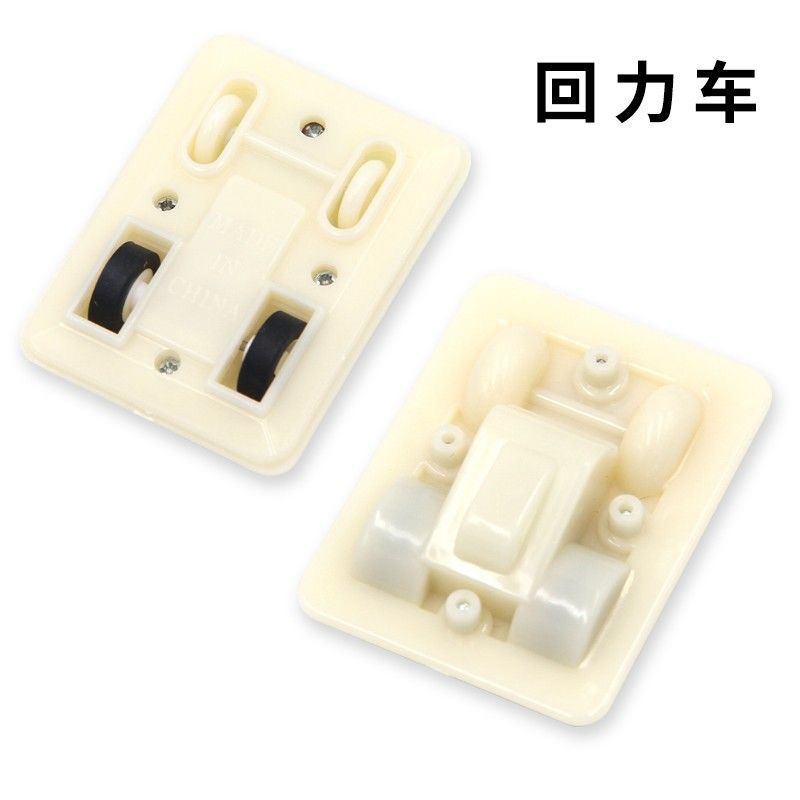 【子菲】玩具回力车底板走路机芯适合粘土DIY手工的配件