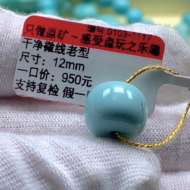 绿松石未镶嵌珠宝半成品
