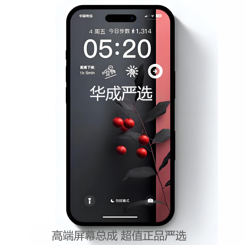 适用苹果 14-16系列 高端屏幕总成  原彩 高刷 面容 超高性价比