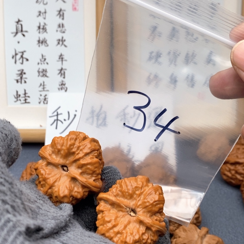 【闪购商品】文玩核桃吊坠573573753537537