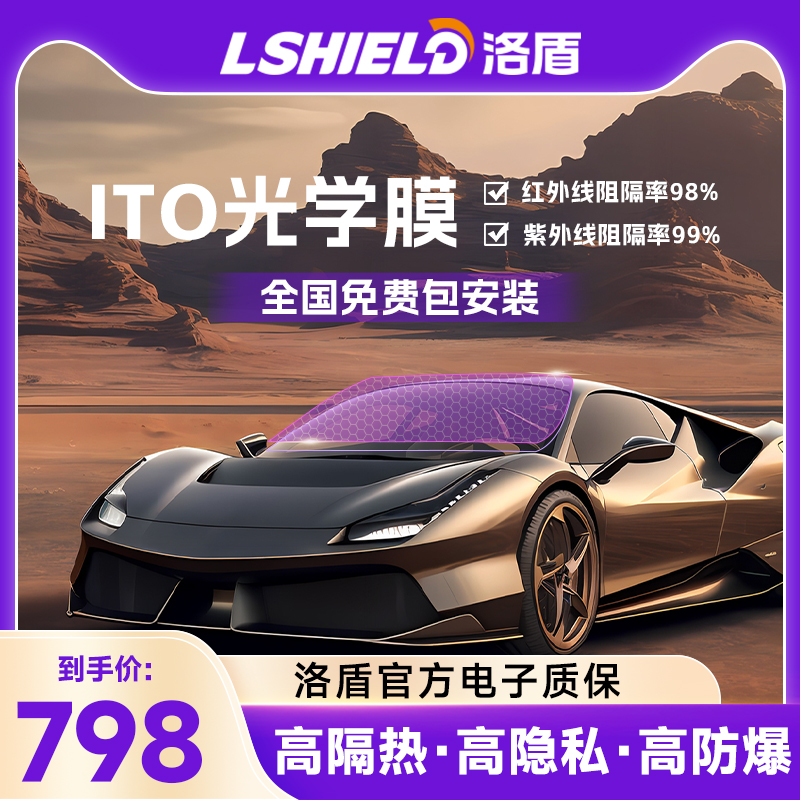 荣耀X系列鸿运紫前档适用汽车车膜隔热防晒防窥隐私车窗贴膜