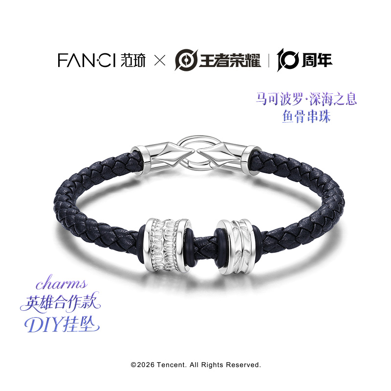 925银手链 范琦×王者荣耀马可波罗·深海之息-鱼骨串珠男生手链