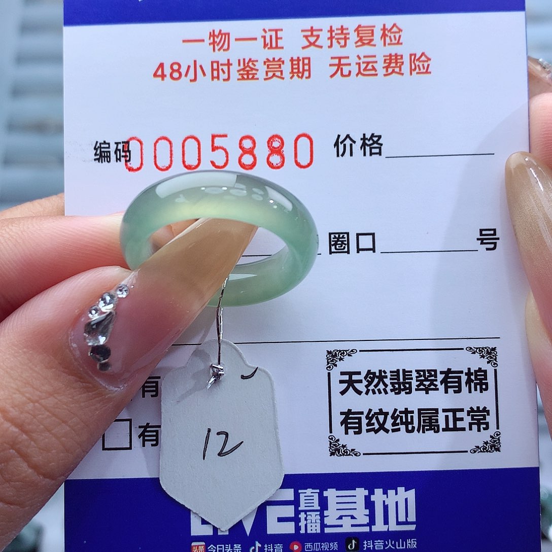 翡翠戒指未镶嵌天然