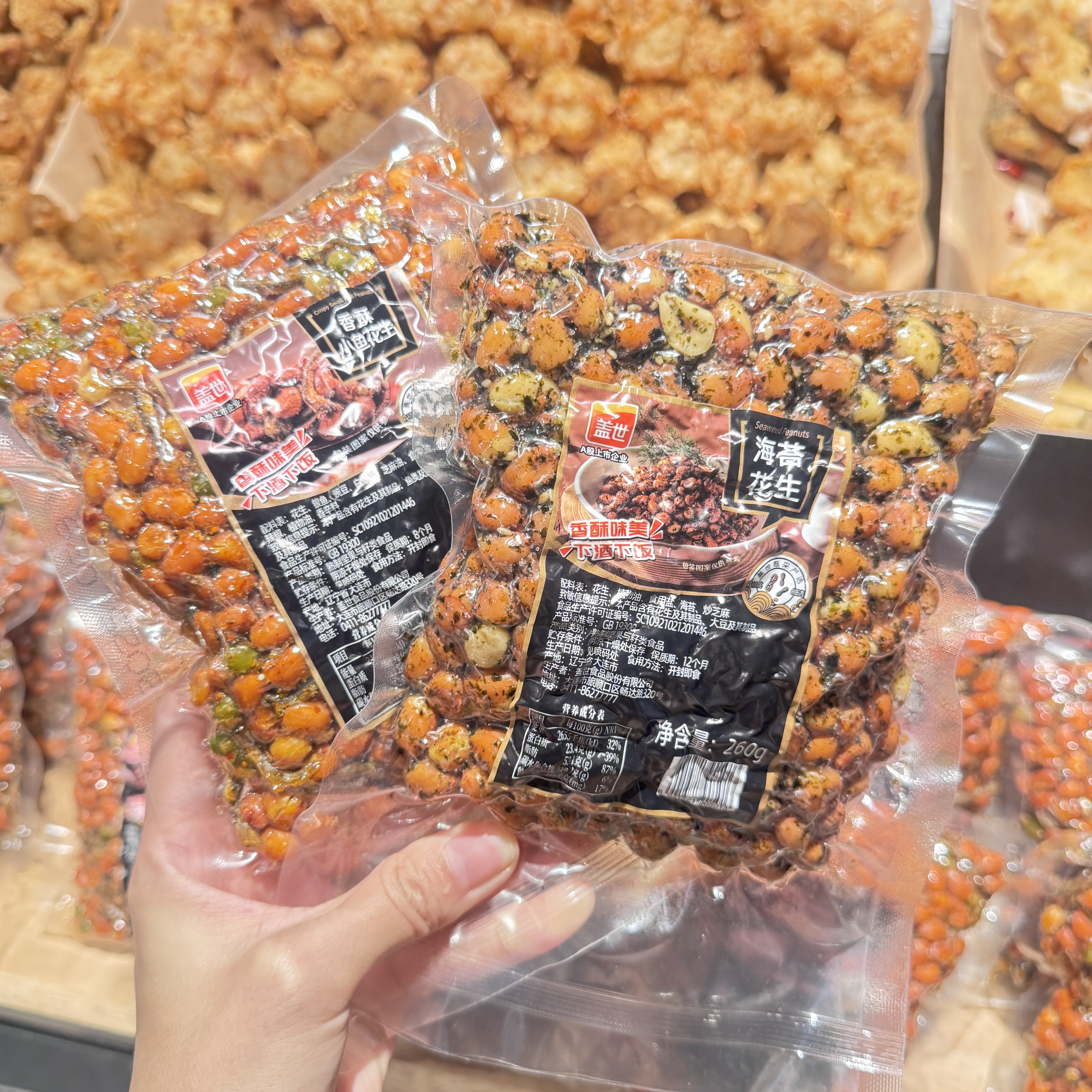 许昌超市代购香酥小鱼海苔味花生米下酒菜休闲零食小吃