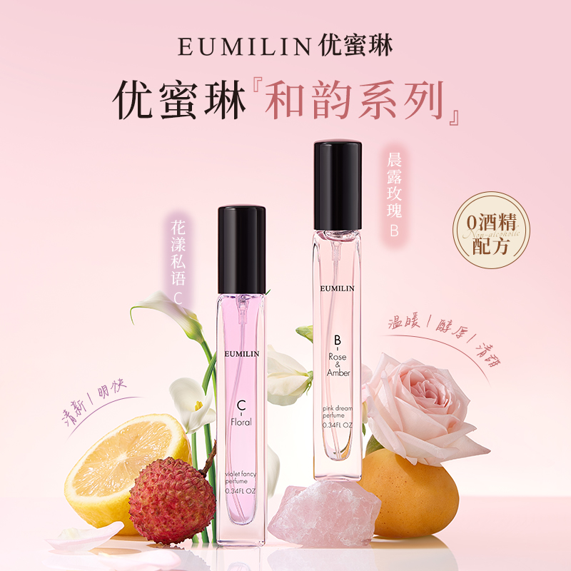 日本进口Eumilin优蜜琳和韵香水木质花果玫瑰清新经典留香久便携H