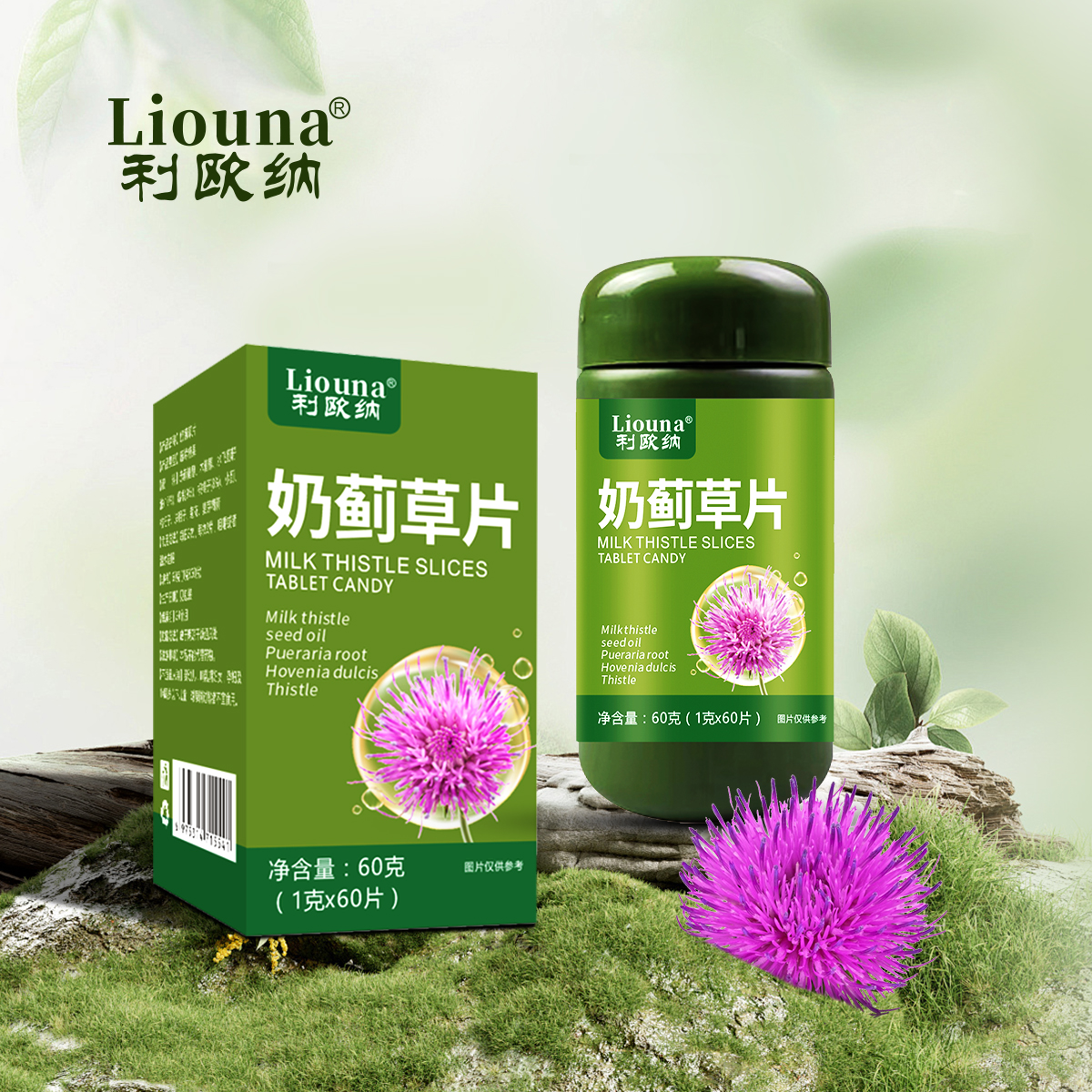 利欧纳Liouna奶蓟草片（2盒）