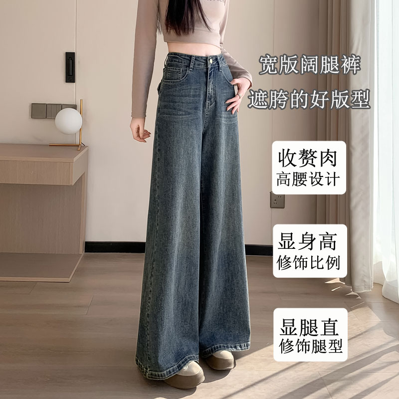 高个子加长版复古港风阔腿牛仔裤女大码高腰宽松直筒垂感拖地裤子