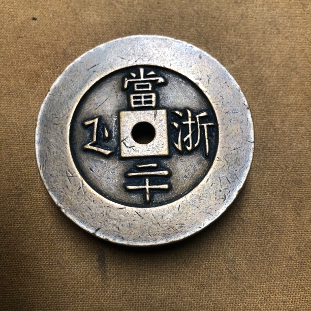 【宝泉甄选】 z50-35 家居摆件精选手工现代仿古工艺摆件