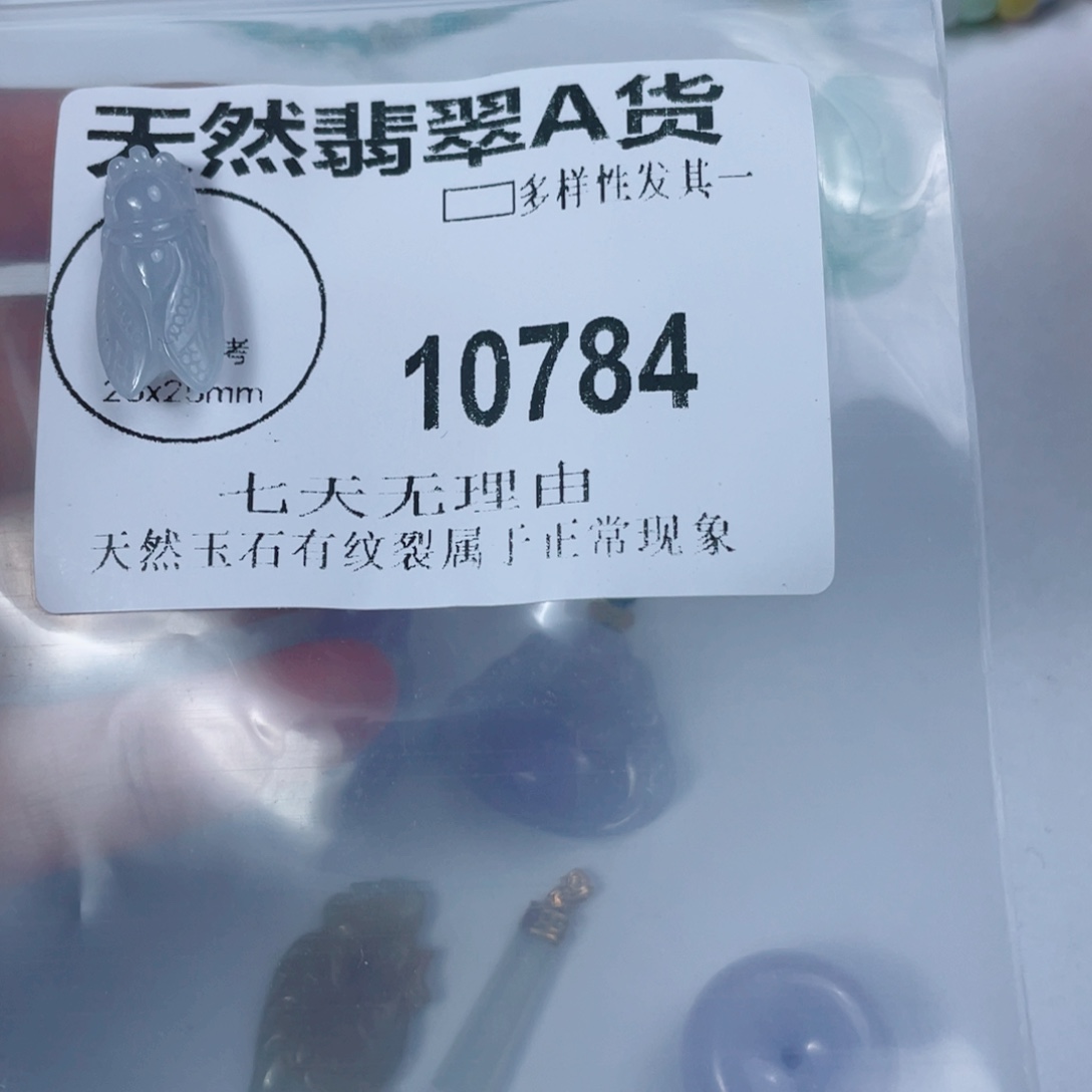 翡翠未镶嵌颈饰10784