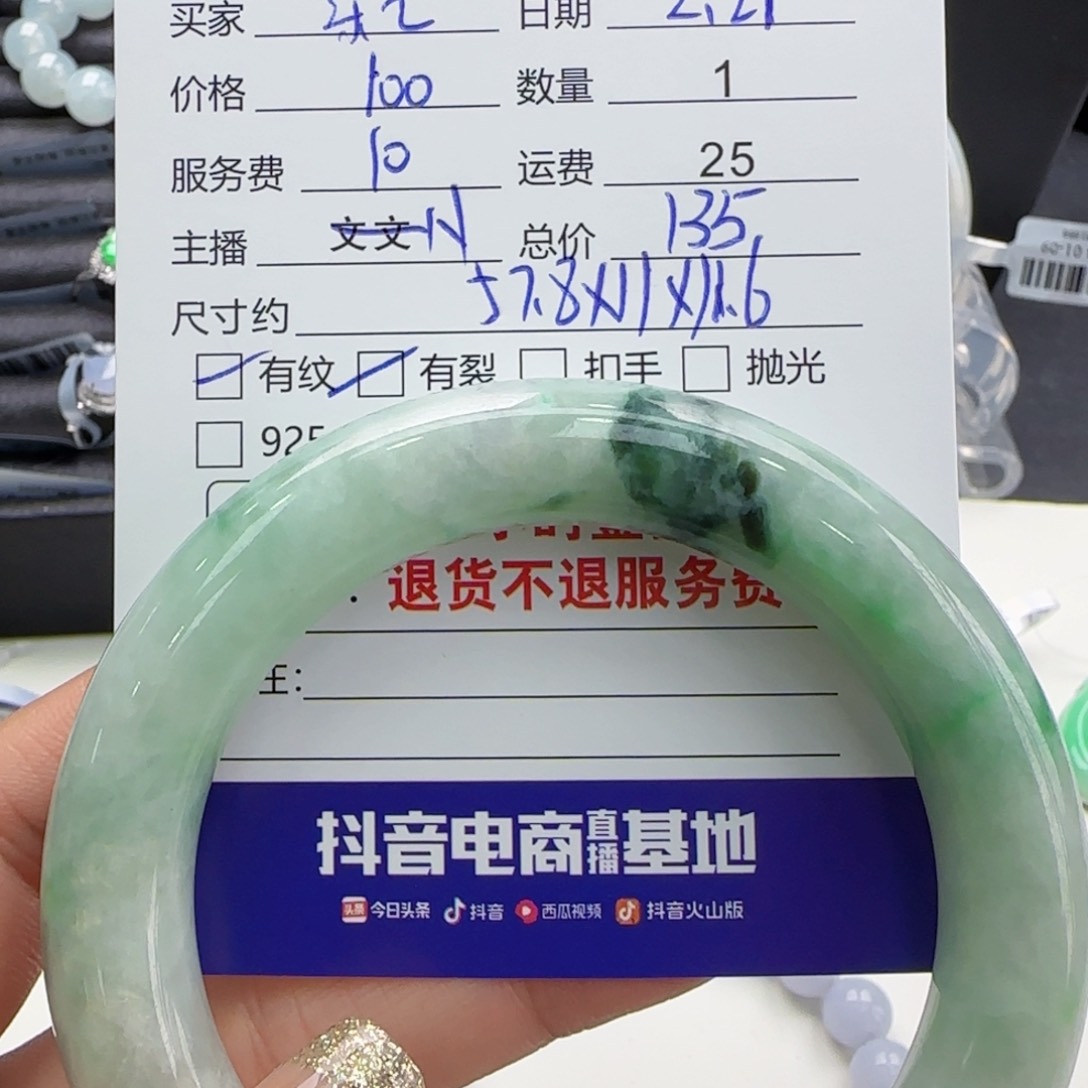 翡翠手镯未镶嵌乐*翡翠手镯