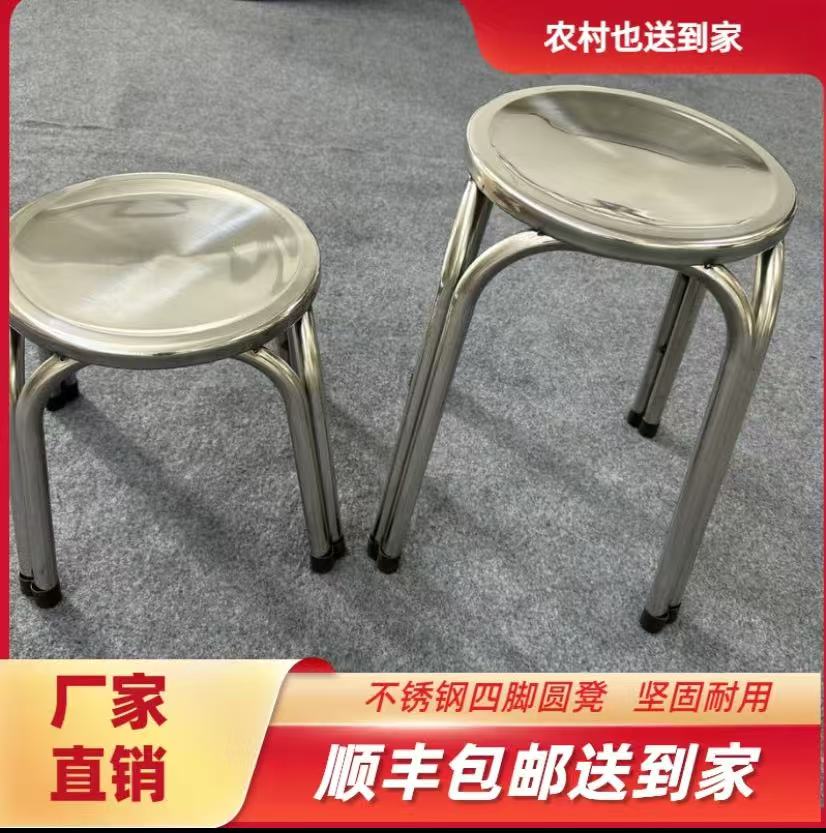 不锈钢凳子结实耐用耐摔牢固实惠重叠放省空间（单买10个起包邮）