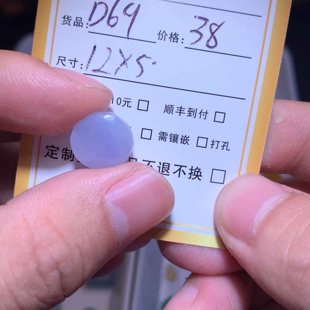 定制翡翠未镶嵌永*