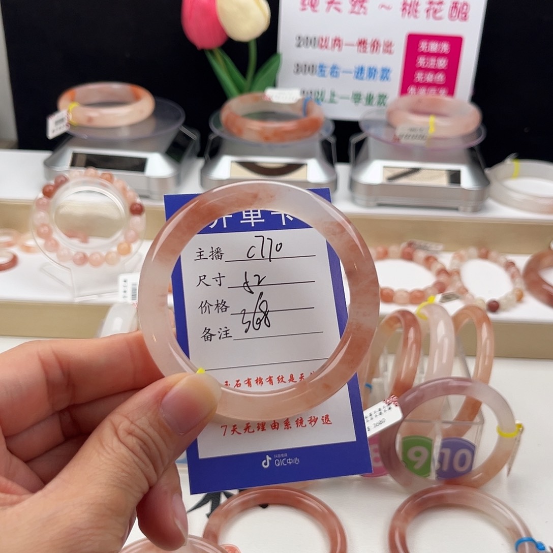 石英质玉手镯未镶嵌