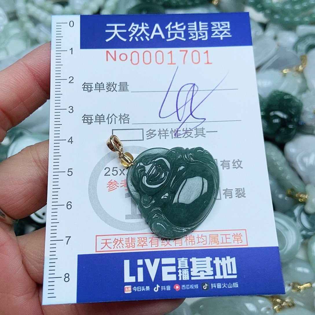 翡翠吊坠(不含链)未镶嵌