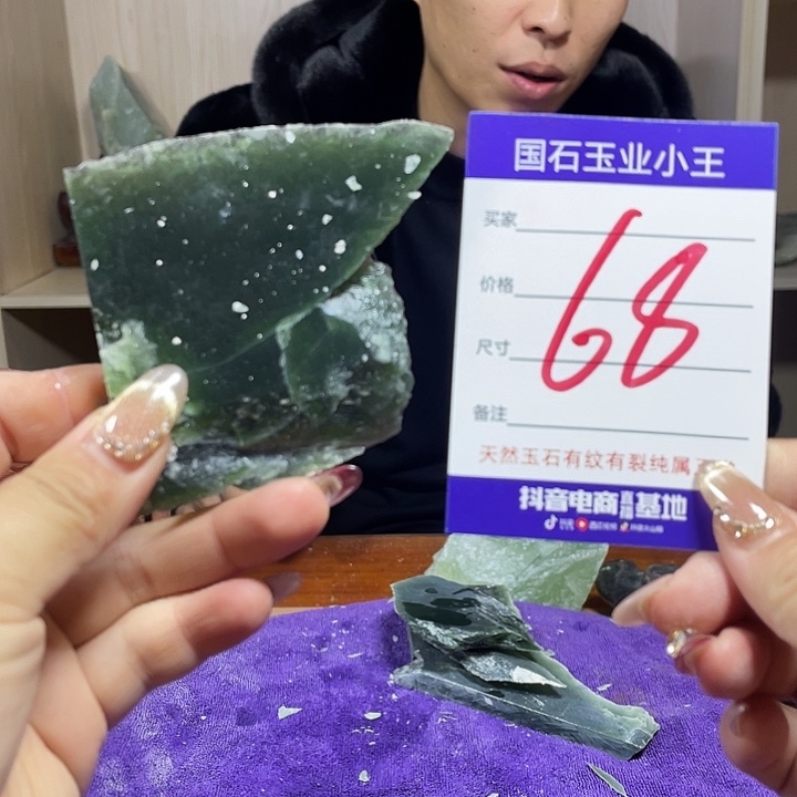 蛇纹石玉珠宝奇石未镶嵌