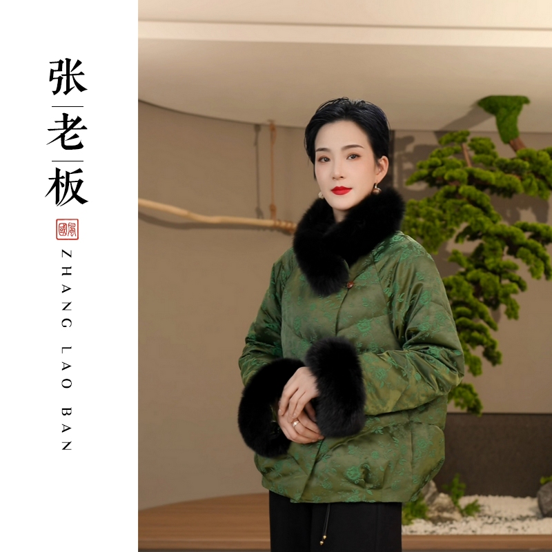 【绿婵】冬季2025新款新中式狐狸毛外套女宽松白鸭绒国风上衣羽绒服