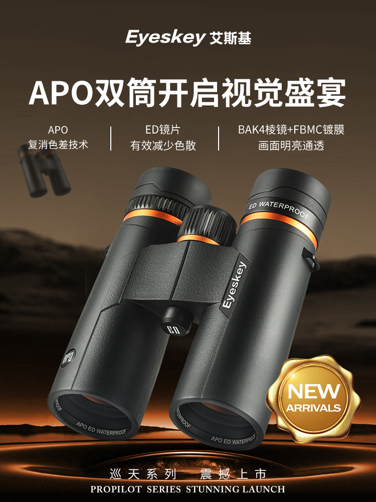25年新APO双筒巡天10X42望远镜复消色差专业级寻蜂观景夜视仪