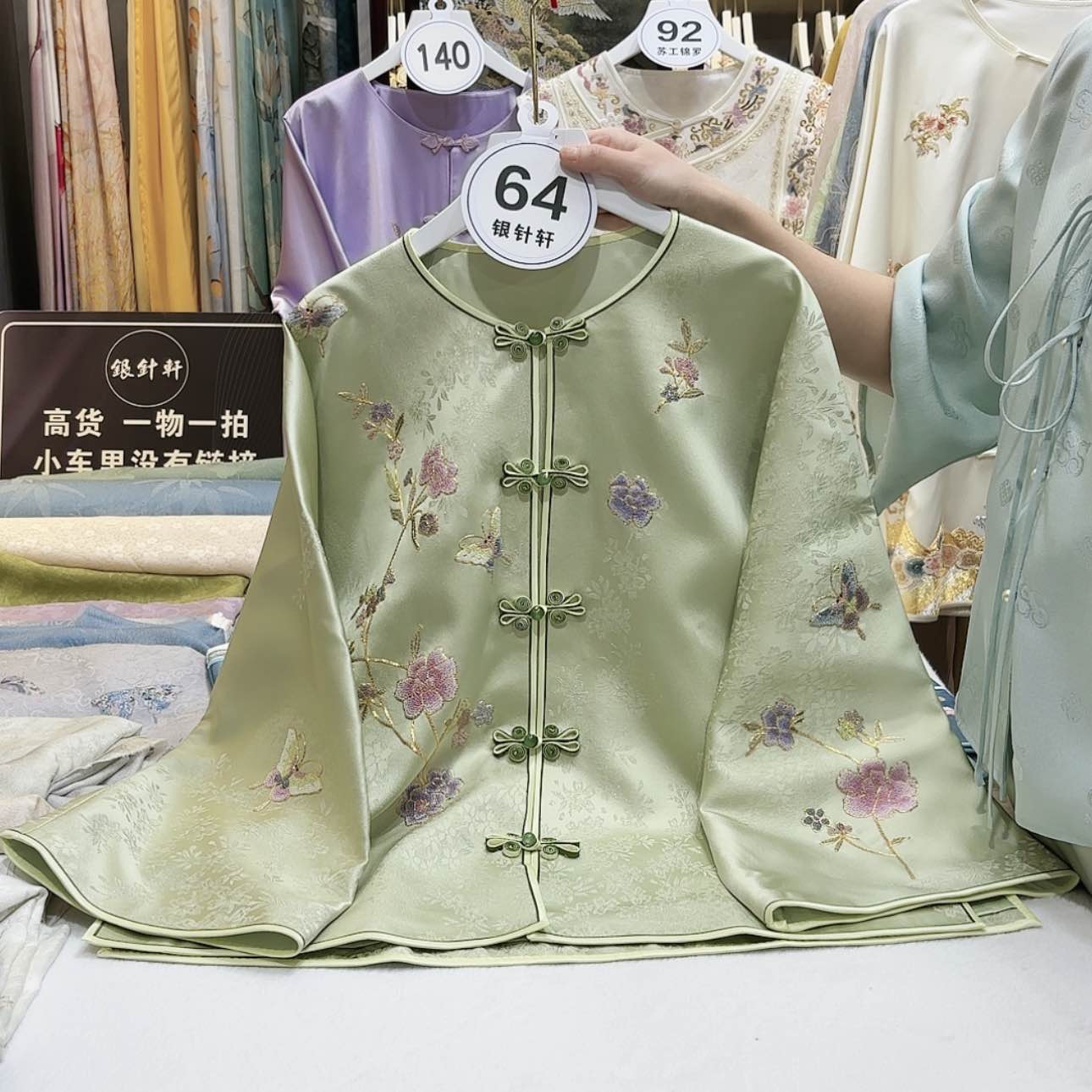 【闪购商品】一**~苏绣等图案和图案为一体而形成