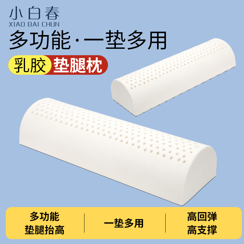 乳胶腿垫圆柱孕妇颈椎枕单人男女午休午睡枕抱枕靠垫睡眠夹腿枕