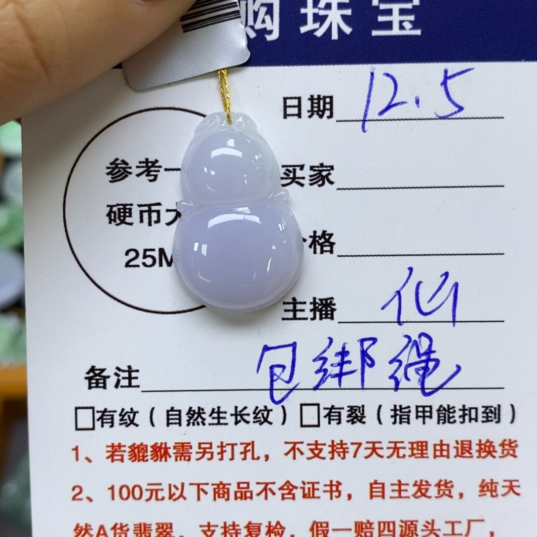 颈饰未镶嵌翡翠葫芦