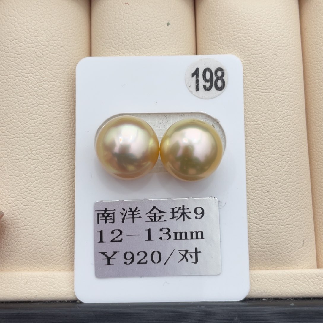 海水珍珠其他未镶嵌12-13mm