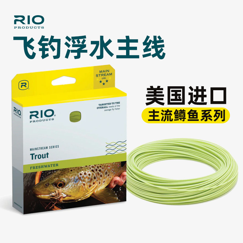 美国进口RIO TROUT浮水飞钓主线渔线抛投顺滑飞蝇线