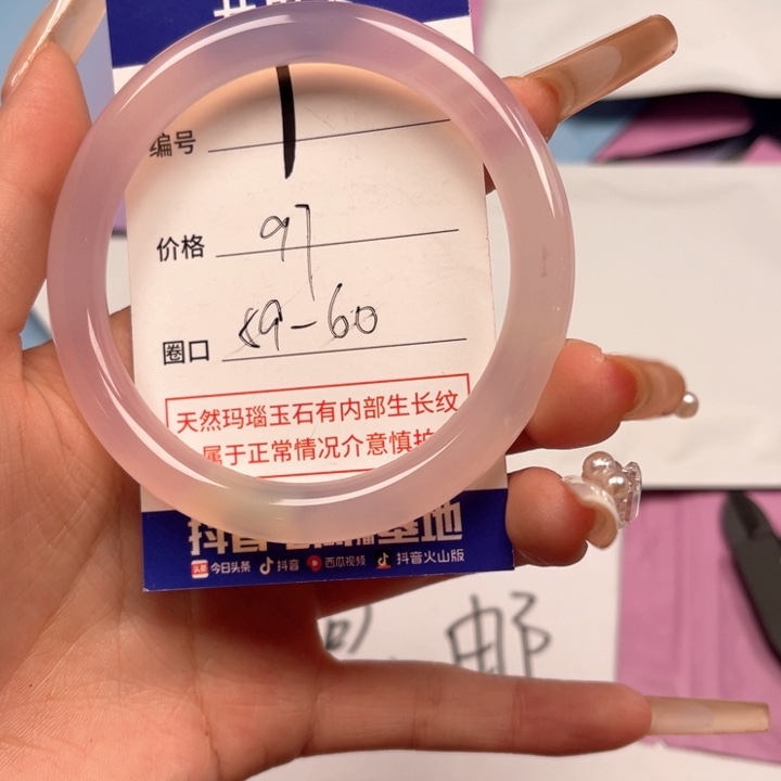 玛瑙/玉髓手镯未镶嵌