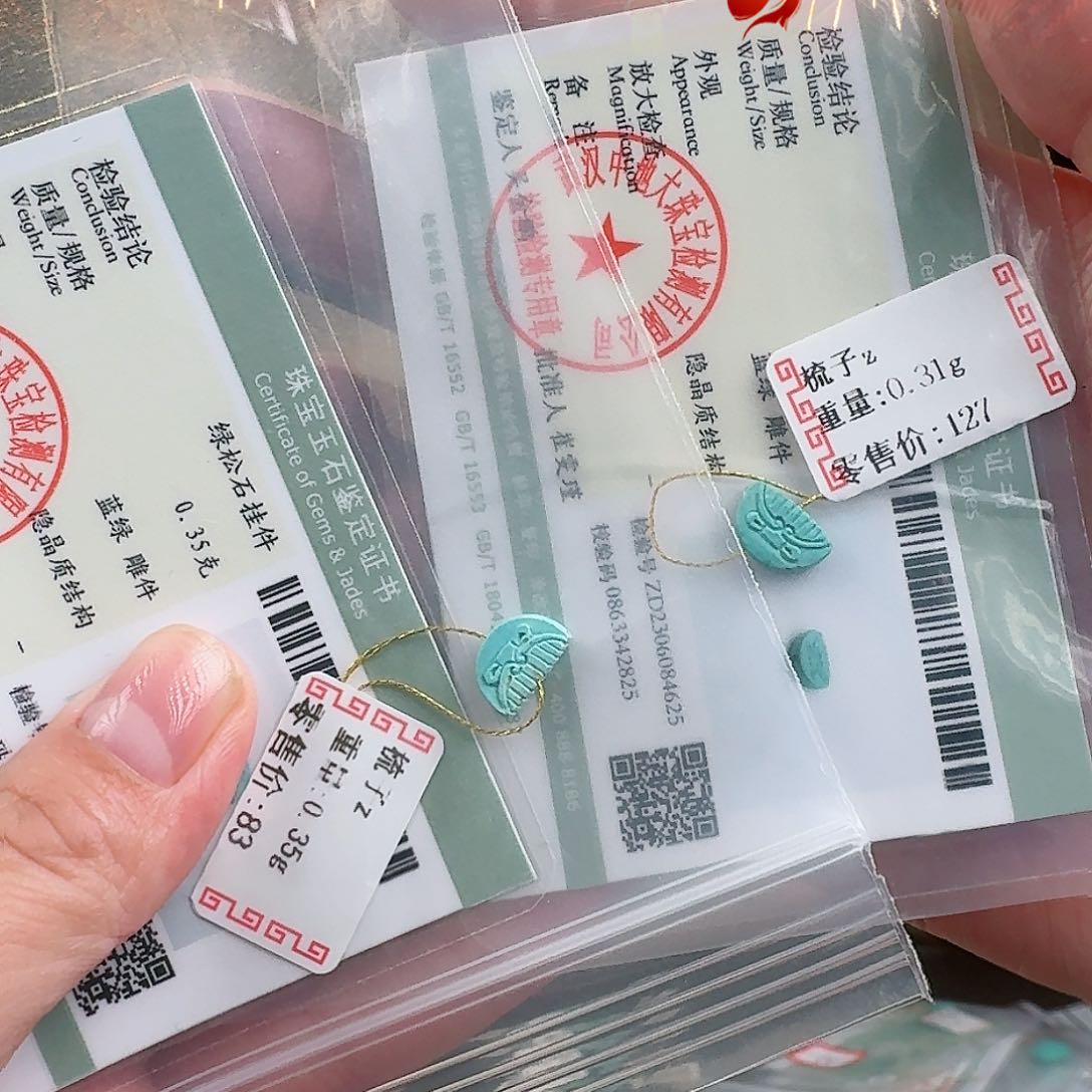 绿松石珠宝奇石未镶嵌