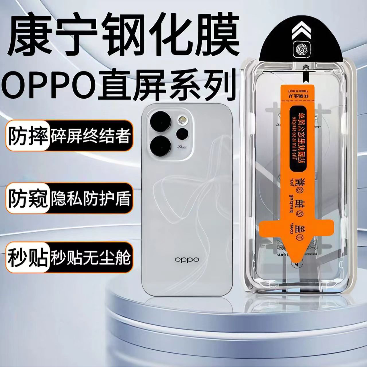 适用oppo全屏钢化膜reno8/7se无尘舱A97/A58X防摔A96/A11x防窥k11