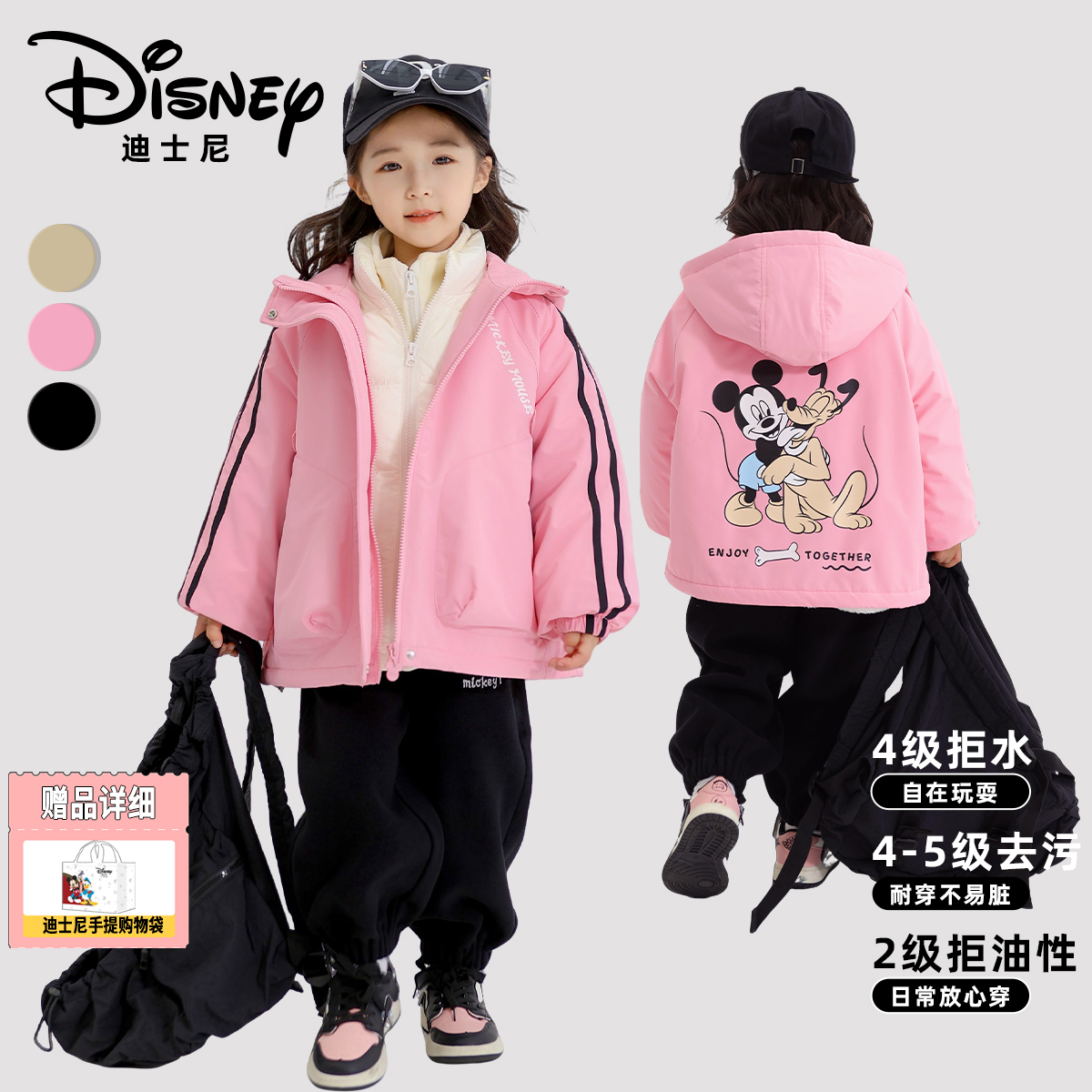 【DR-P】Disney/迪士尼秋冬儿童三合一羽绒三件套XHR3SW354