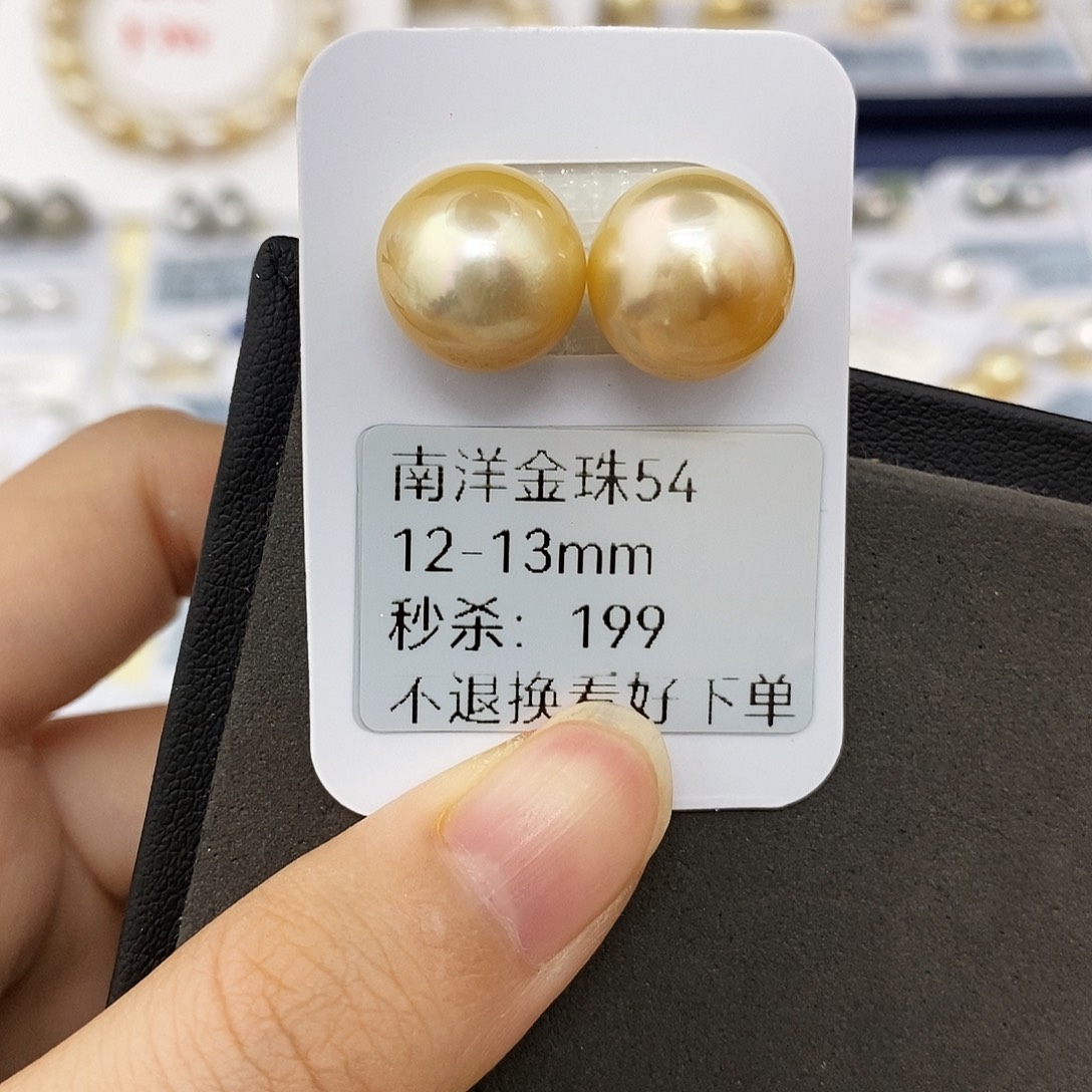 耳饰未镶嵌海水珍珠12-13mm金珠对珠（无鉴赏）