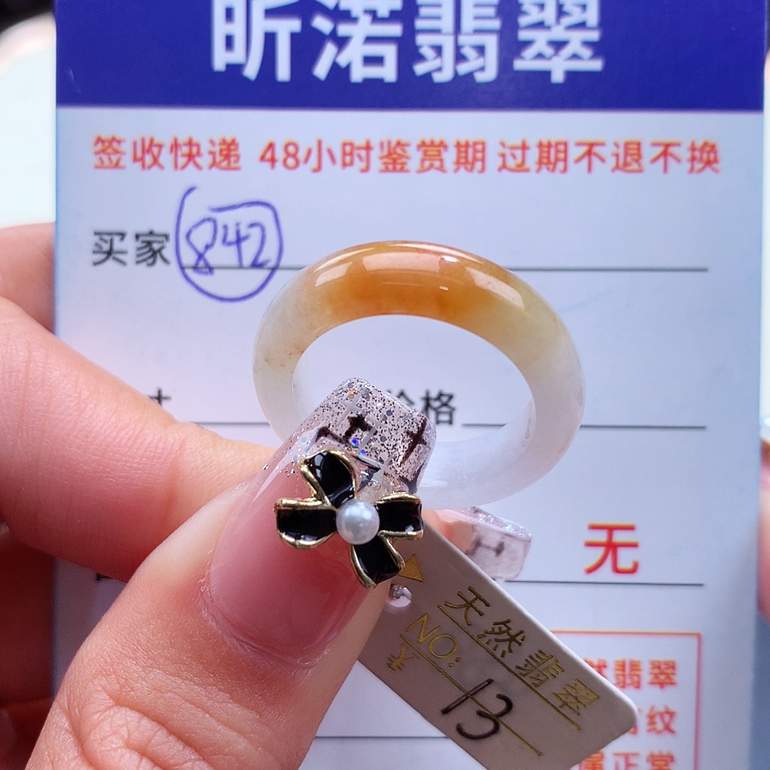 翡翠戒指未镶嵌13圈